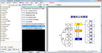 知名的通用文檔管理軟件產(chǎn)品與其開發(fā)公司概覽